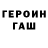 Героин гречка Olha Krushynska