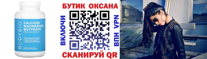 Бутират 99%  Павлово 