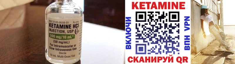 Кетамин ketamine Павлово