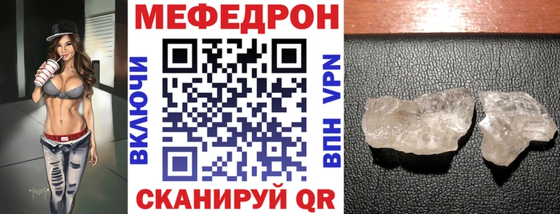 Меф мяу мяу кристаллы Павлово