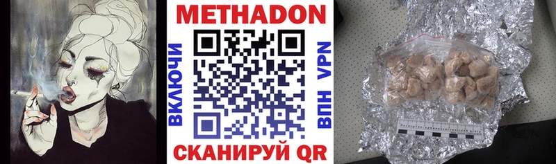 МЕТАДОН белоснежный  Павлово 
